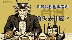 山姆大叔
