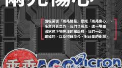 AI浪潮下，四場罷工》兩兆傷心
