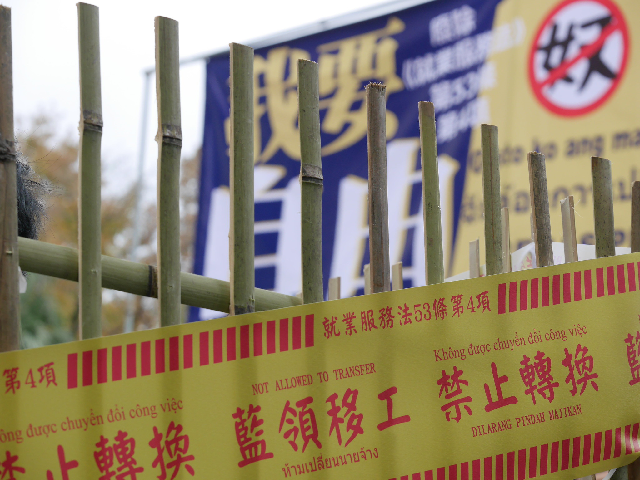 移工