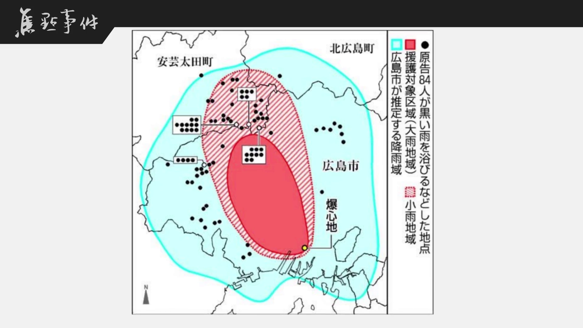 黑雨區域