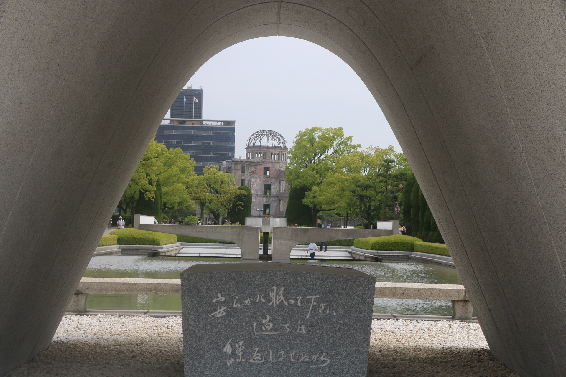 廣島