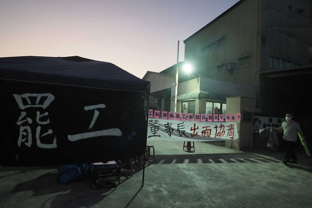 乖乖工會罷工糾察線