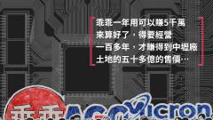 AI浪潮下，三場罷工系列標題圖：先進封裝佈線圖前，罷工隊伍與乖乖、AGC、美光標誌